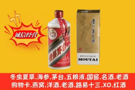 鲤城区回收80年代茅台酒